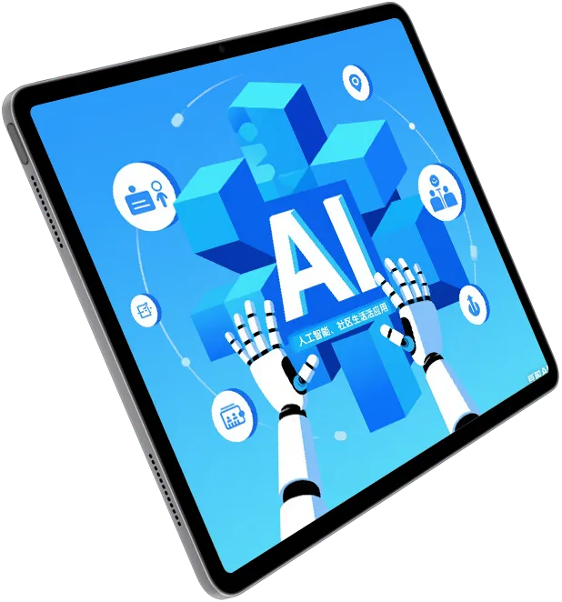 广州人工智能应用软件定制开发服务